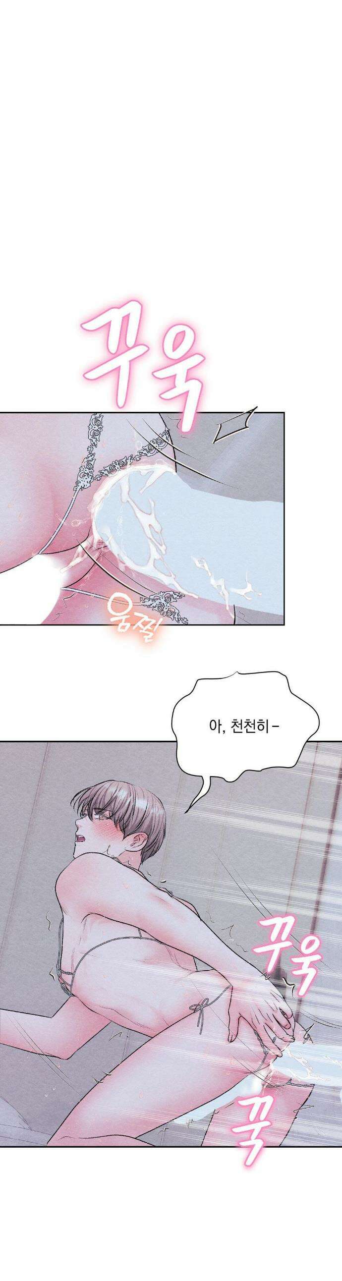BACK TO (백투) 외전 3화 1