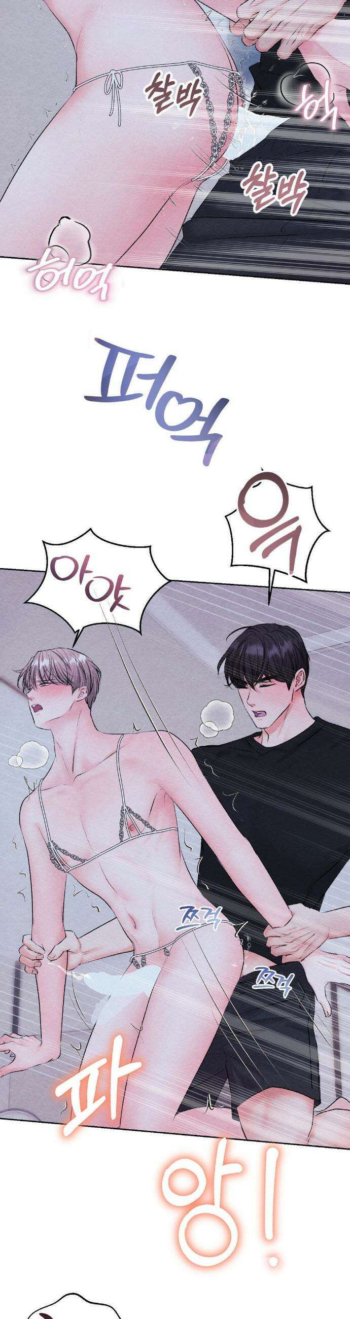 BACK TO (백투) 외전 3화 4