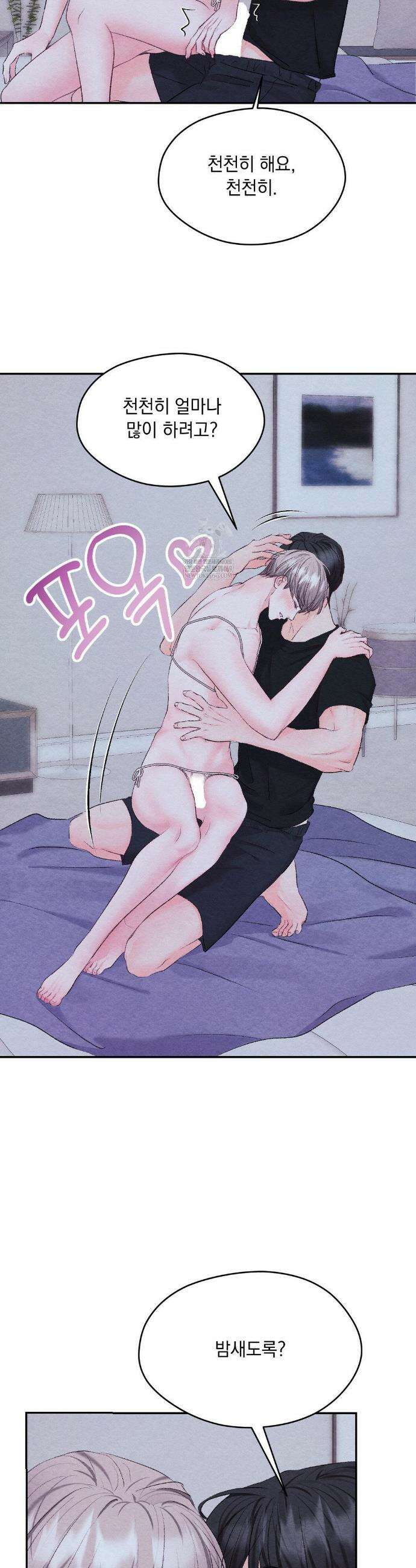BACK TO (백투) 외전 3화 7