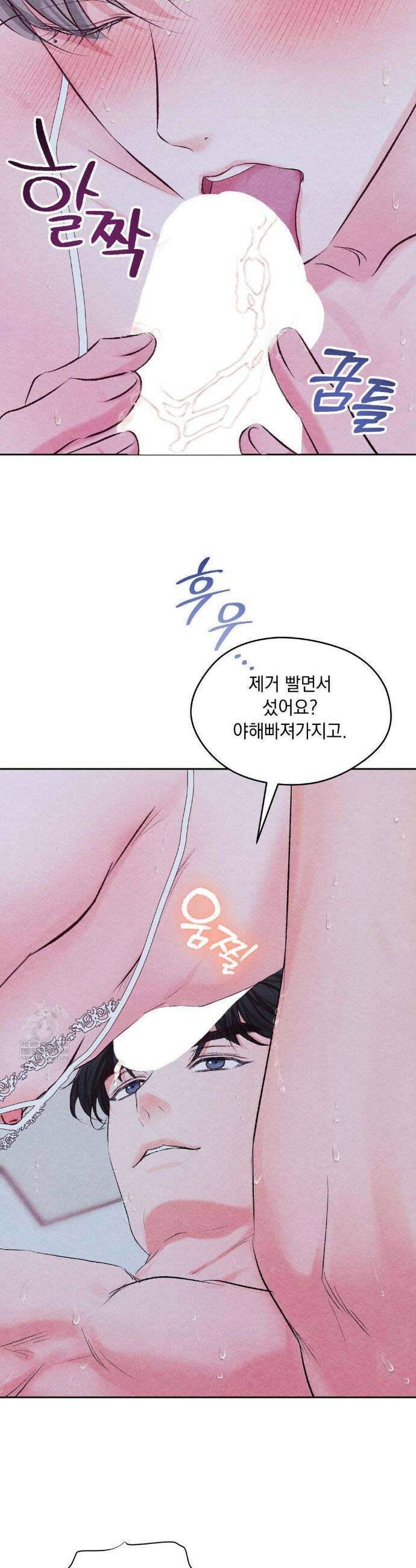 BACK TO (백투) 외전 3화 12