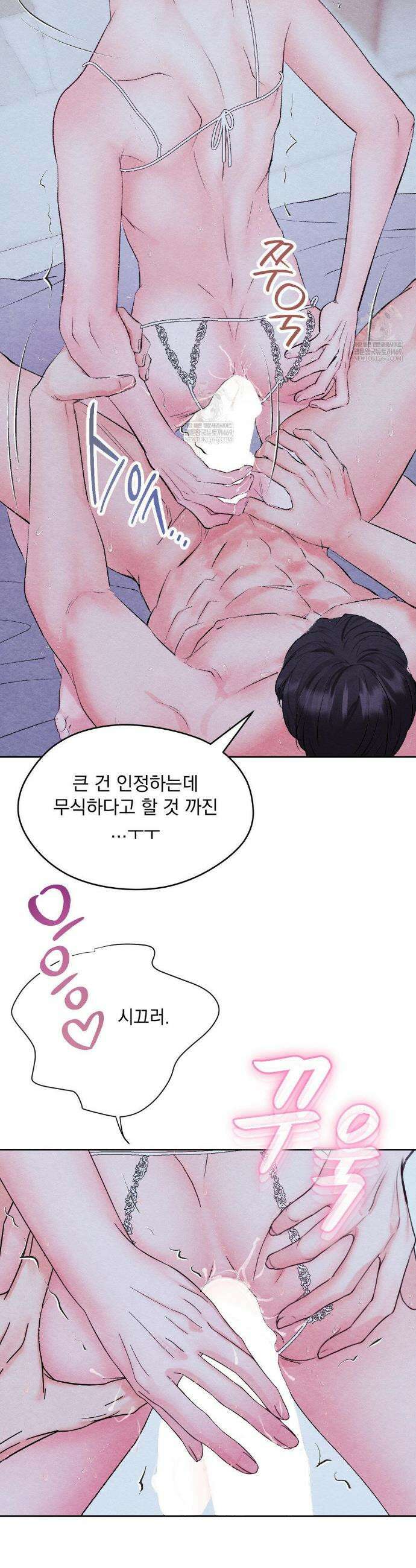BACK TO (백투) 외전 3화 22