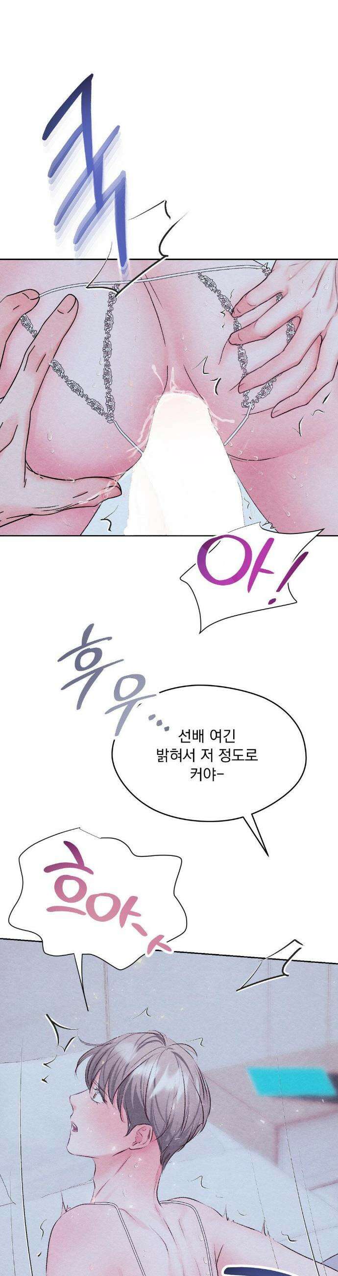BACK TO (백투) 외전 3화 23