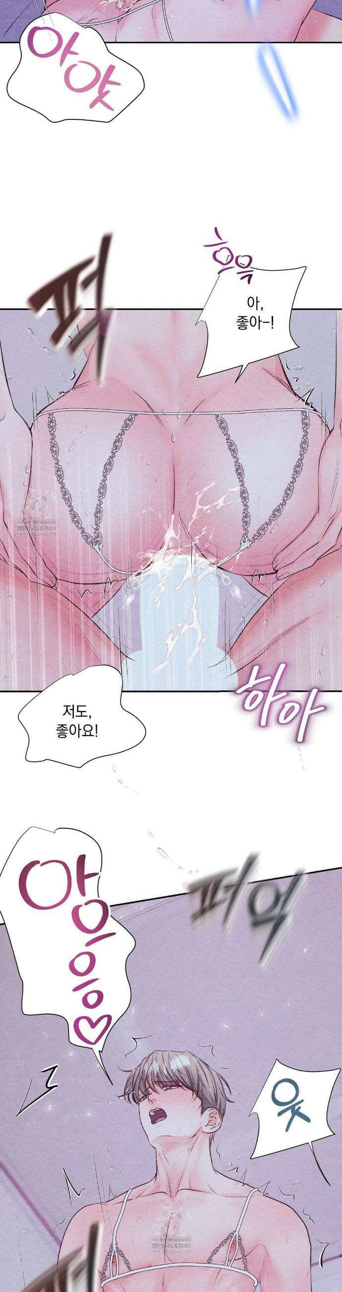 BACK TO (백투) 외전 3화 25