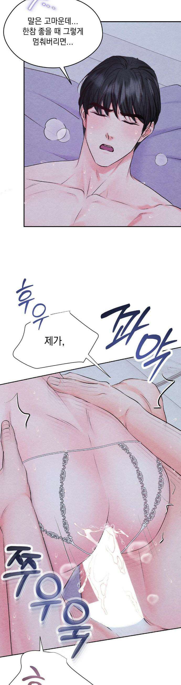 BACK TO (백투) 외전 3화 30