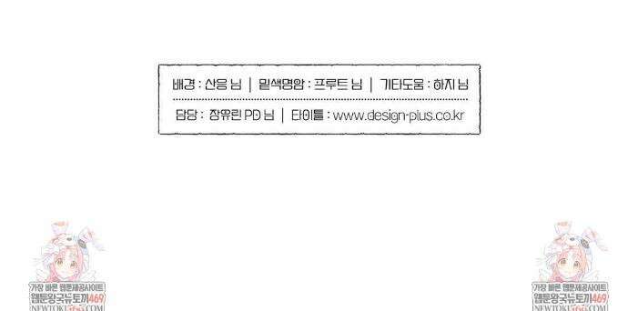 BACK TO (백투) 외전 3화 32