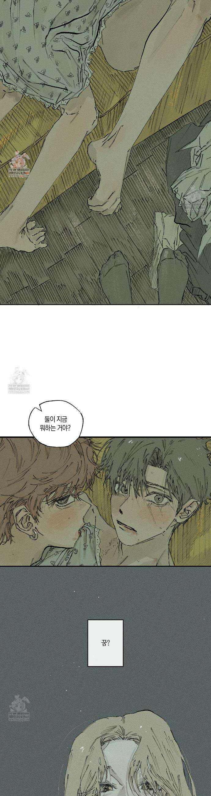희구 30화 1