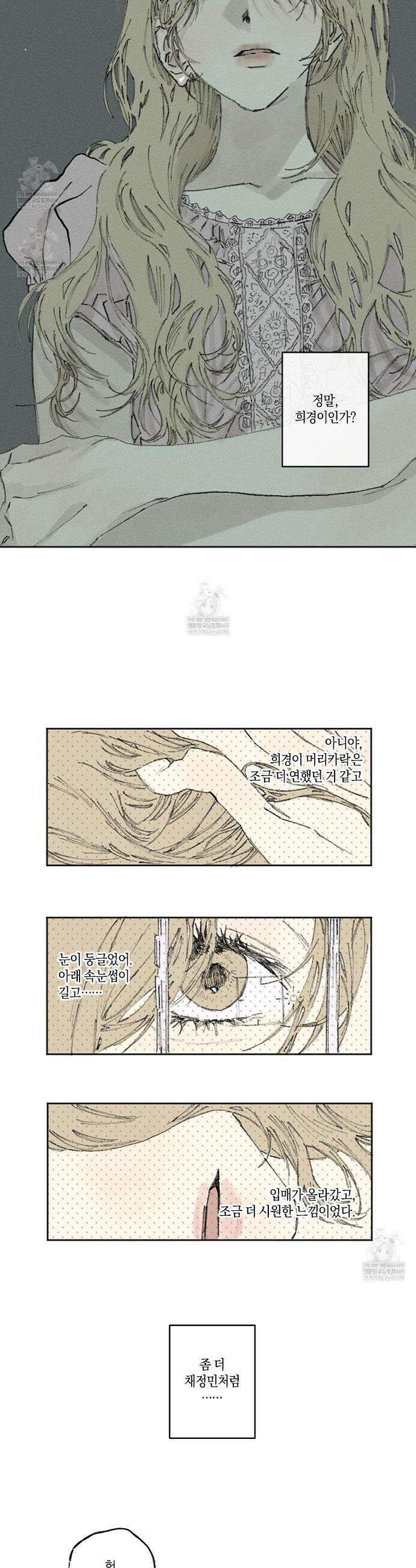희구 30화 2