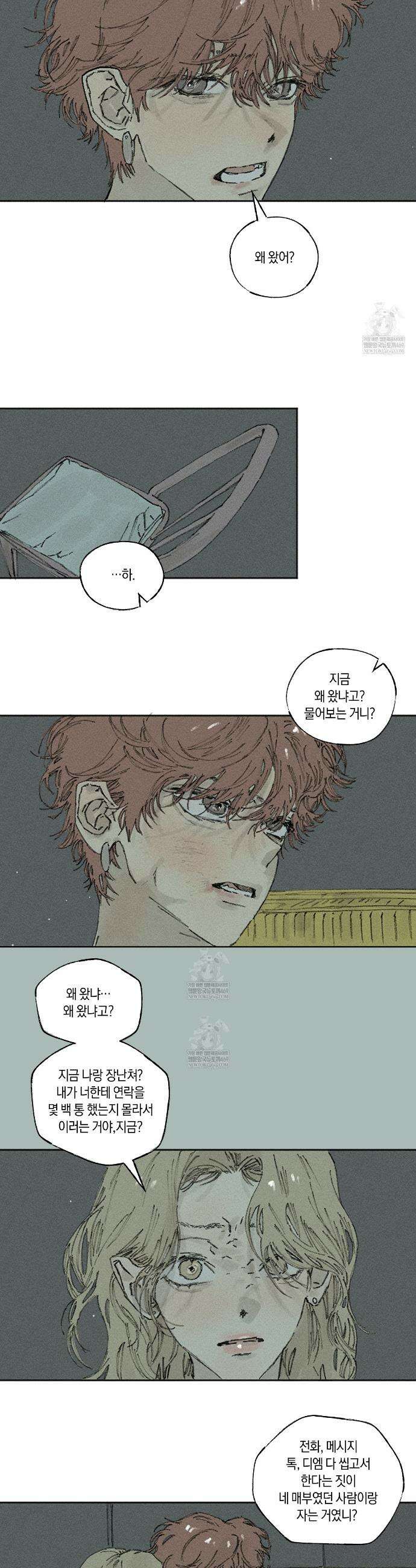 희구 30화 4