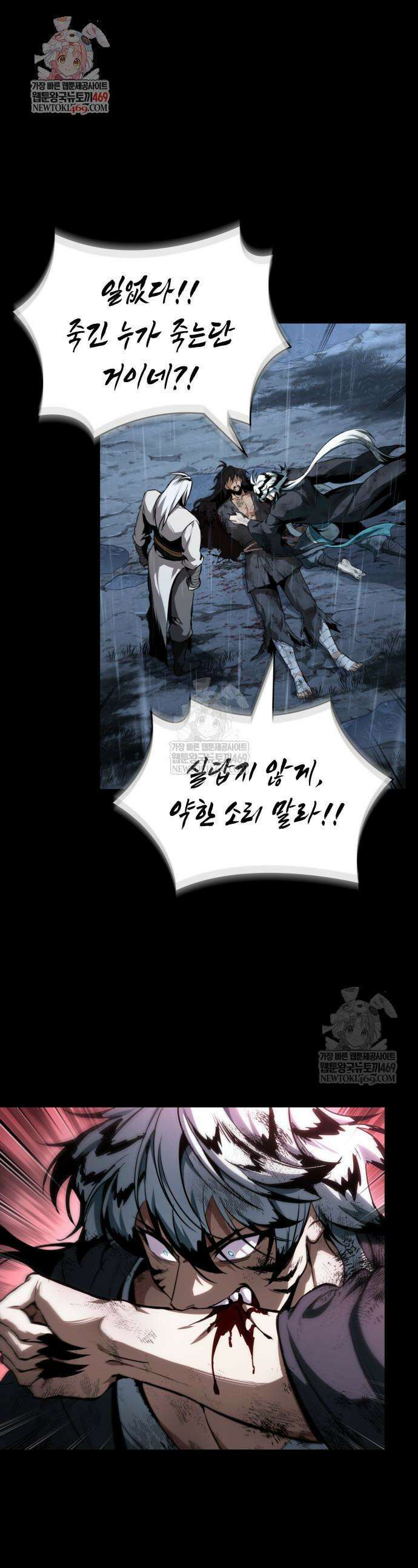 나노마신 307화 1