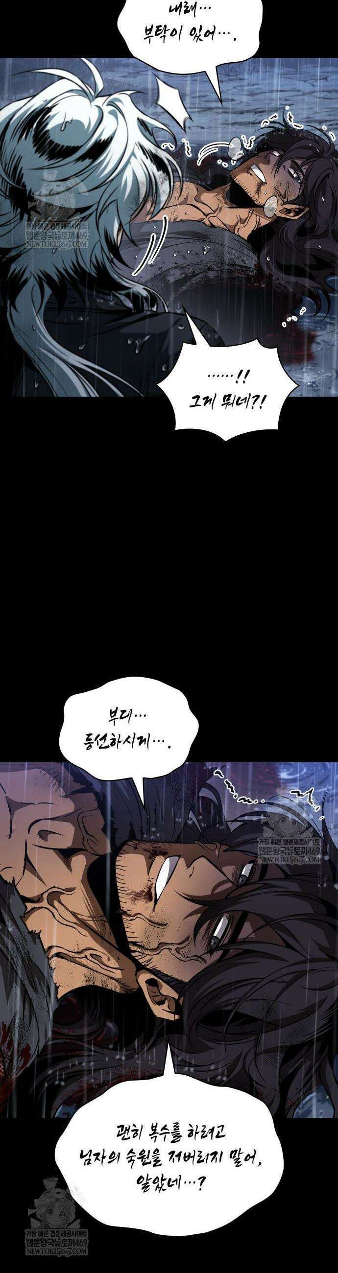 나노마신 307화 8