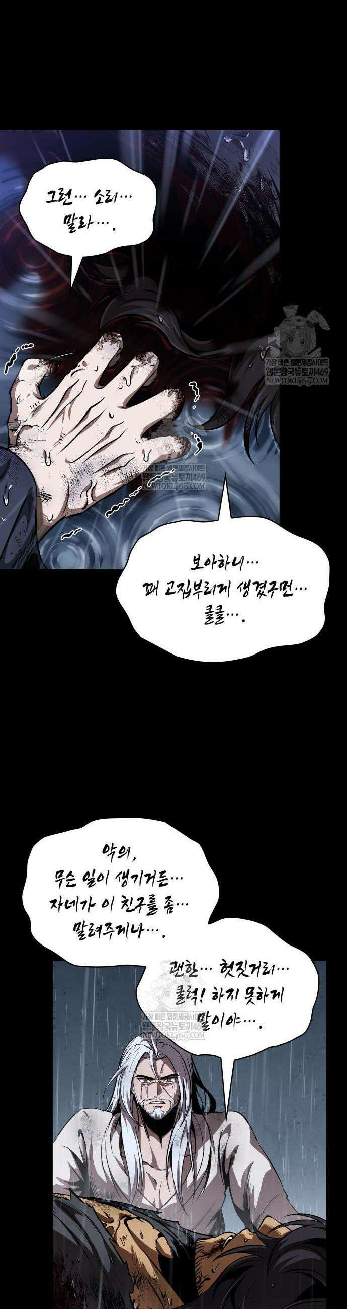 나노마신 307화 9