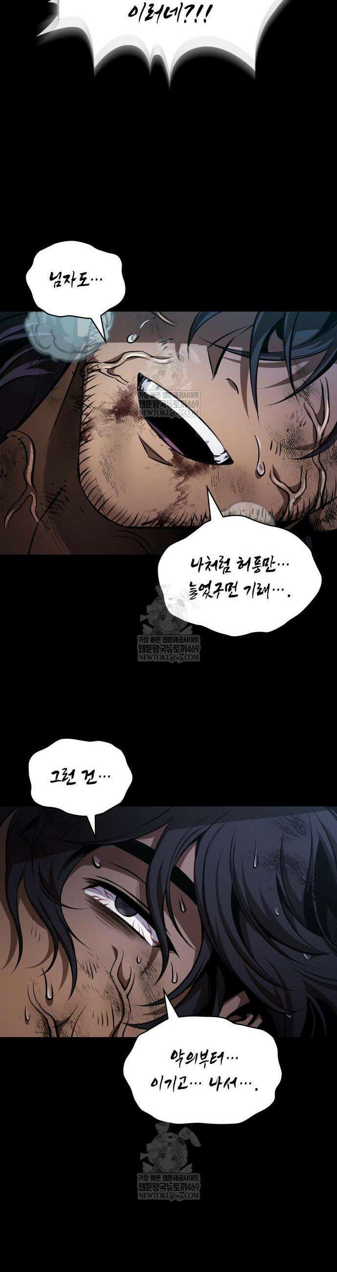나노마신 307화 11
