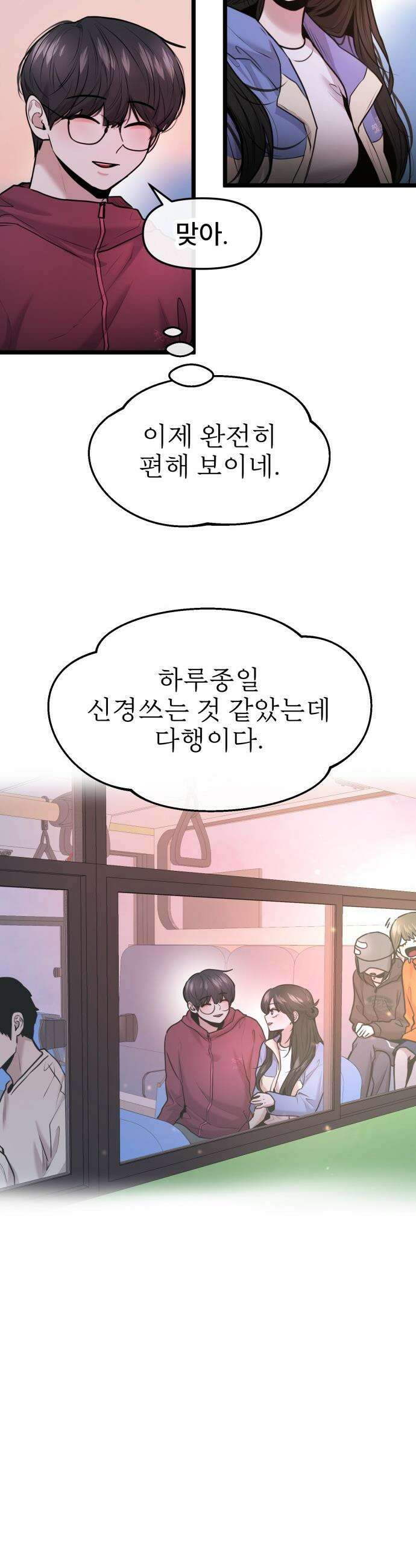 백투더찬비 - 96화 6