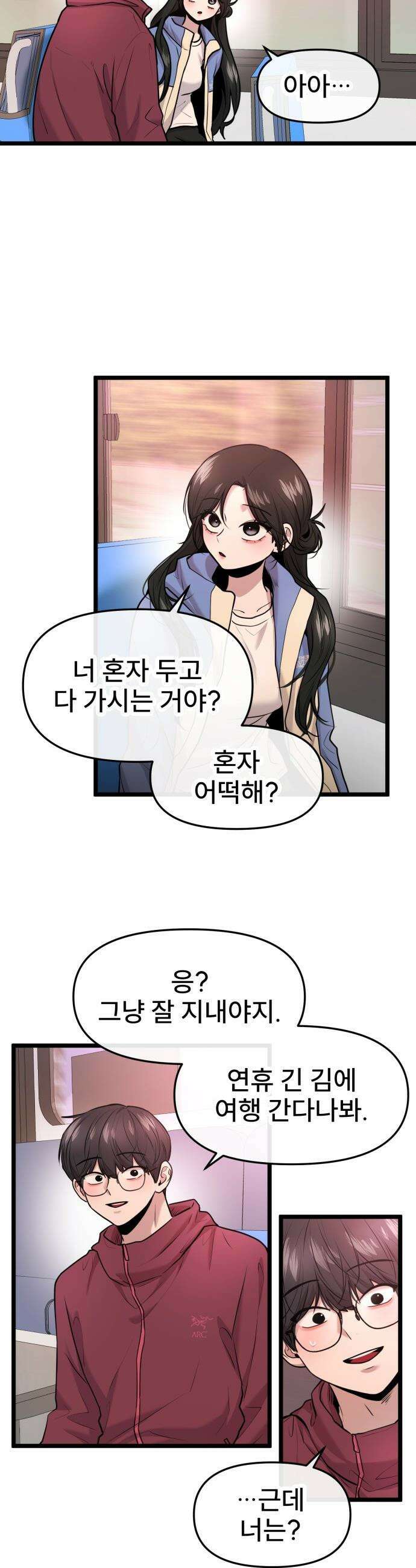 백투더찬비 - 96화 11