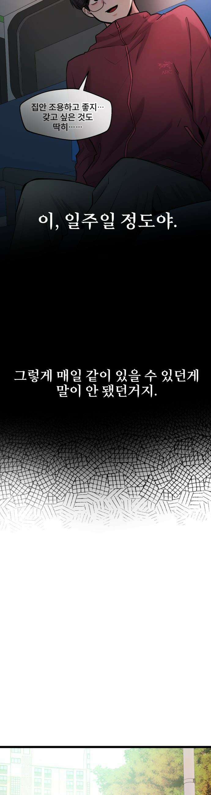 백투더찬비 - 96화 15