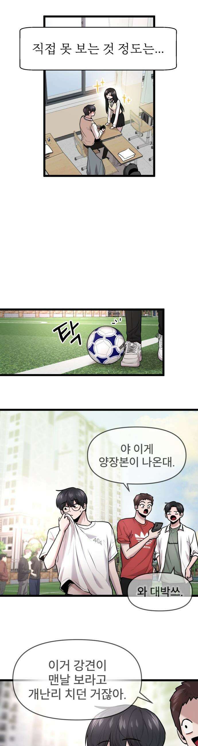 백투더찬비 - 96화 18