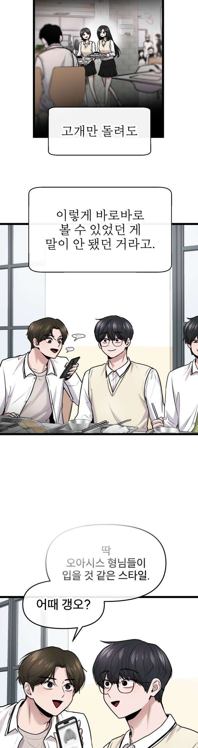 백투더찬비 - 96화 20