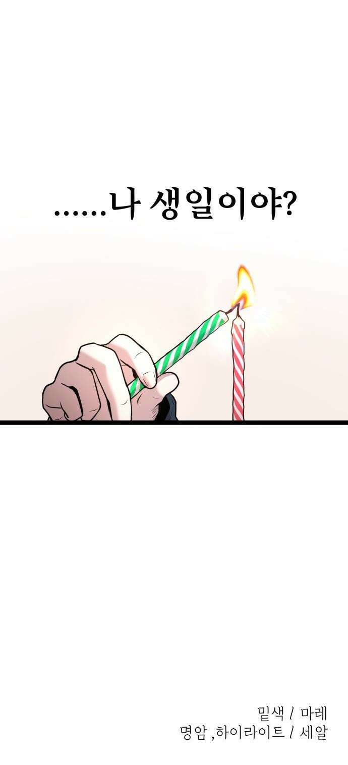 백투더찬비 - 96화 34