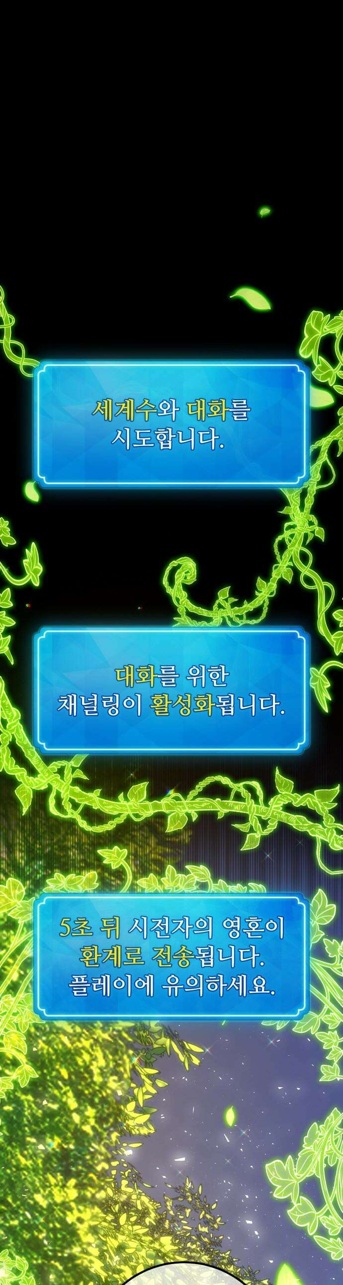 게임 최강 트롤러 - 175화 재앙 사냥(4) 1