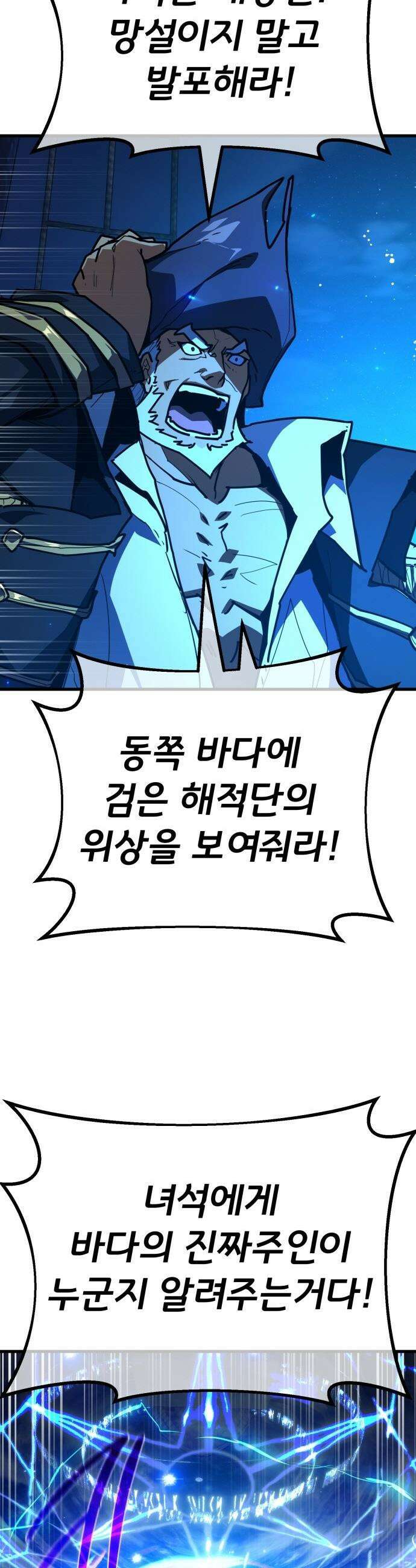 게임 최강 트롤러 - 175화 재앙 사냥(4) 8