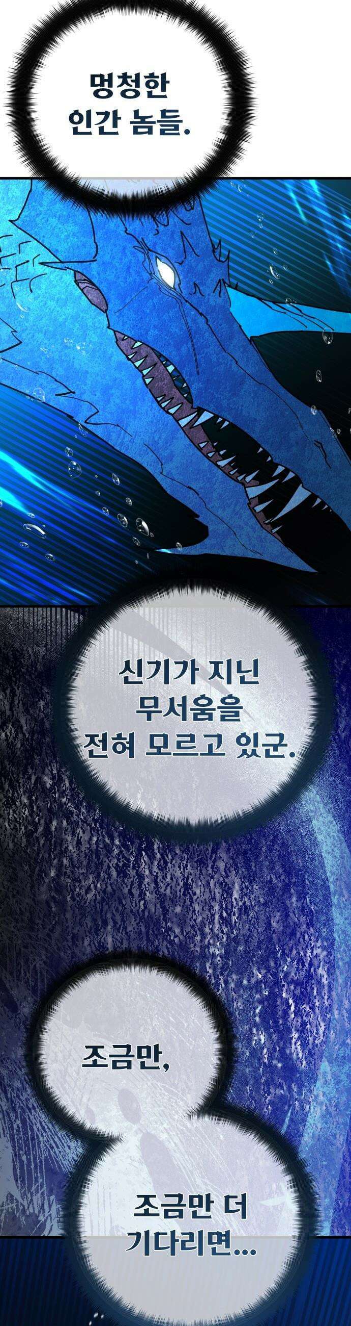 게임 최강 트롤러 - 175화 재앙 사냥(4) 11