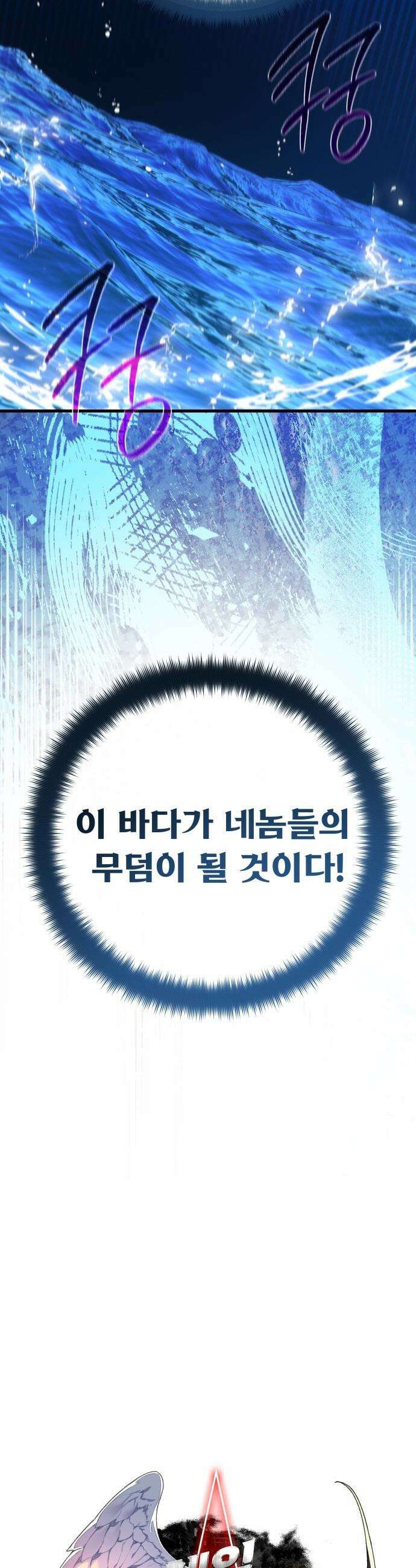 게임 최강 트롤러 - 175화 재앙 사냥(4) 12