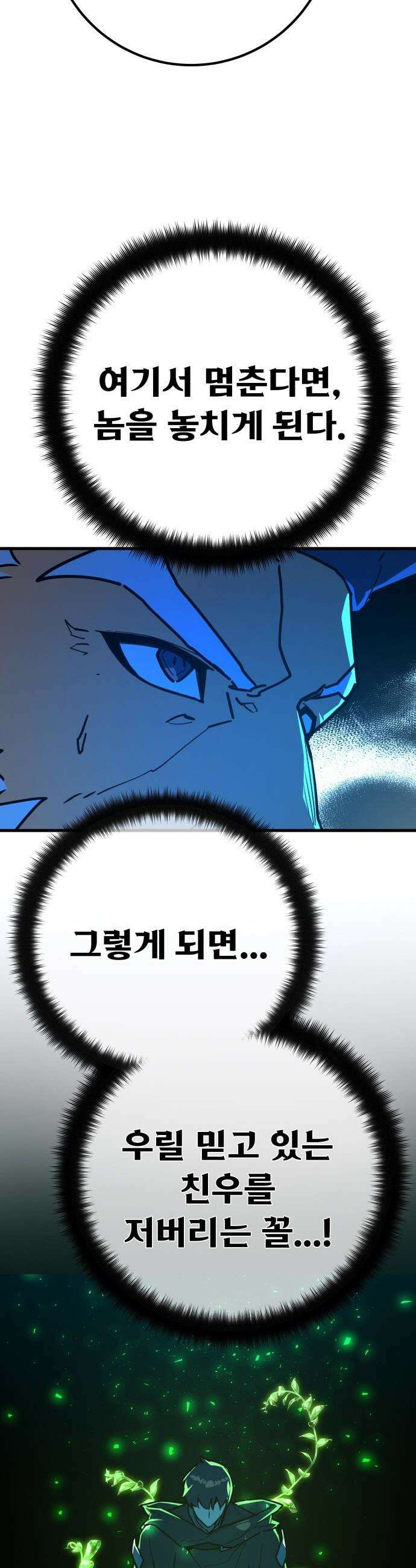 게임 최강 트롤러 - 175화 재앙 사냥(4) 15