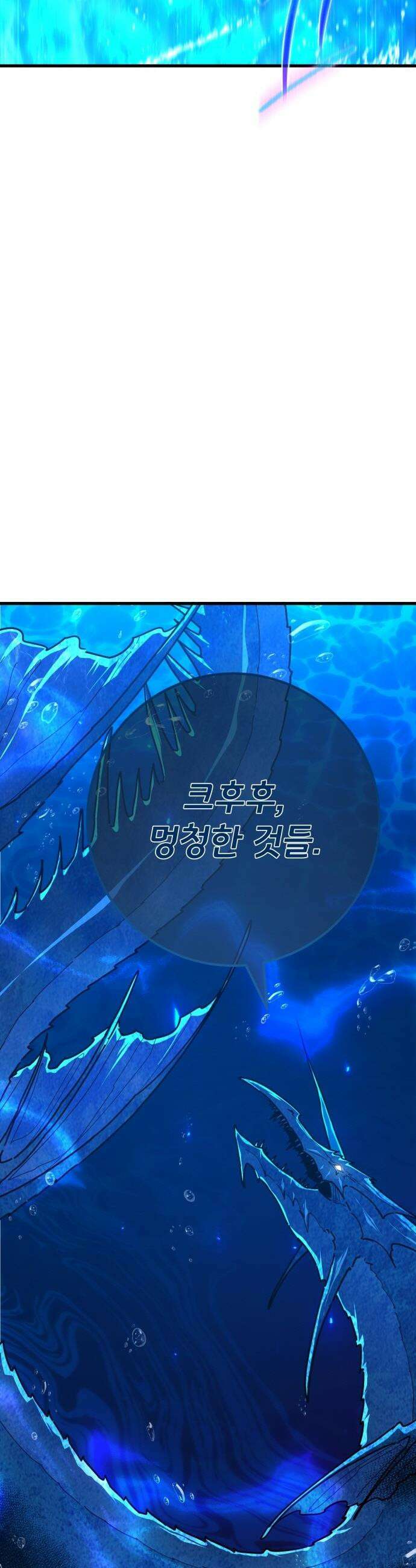 게임 최강 트롤러 - 175화 재앙 사냥(4) 20