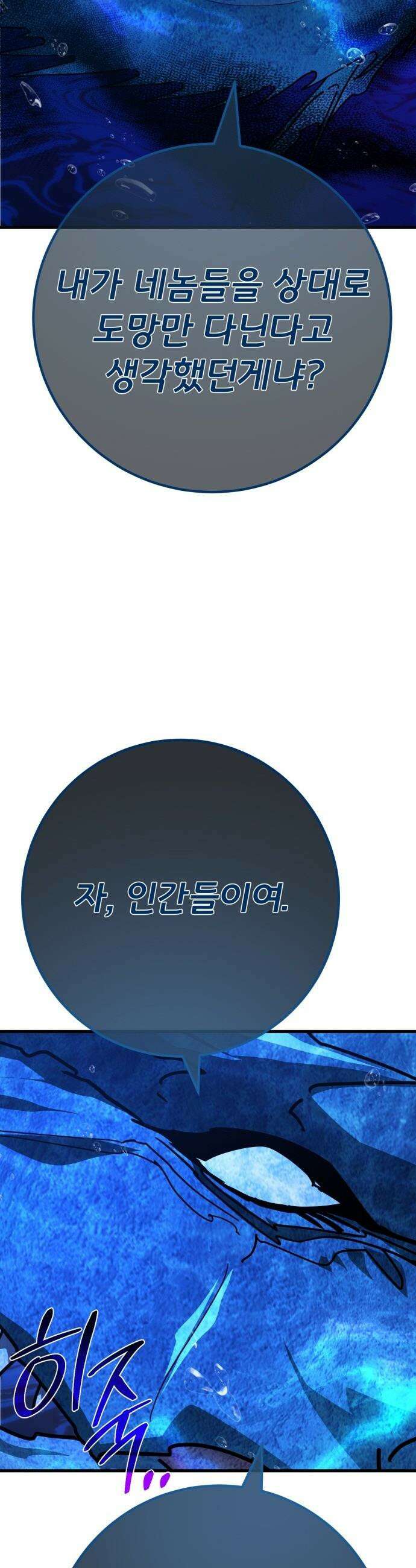 게임 최강 트롤러 - 175화 재앙 사냥(4) 21