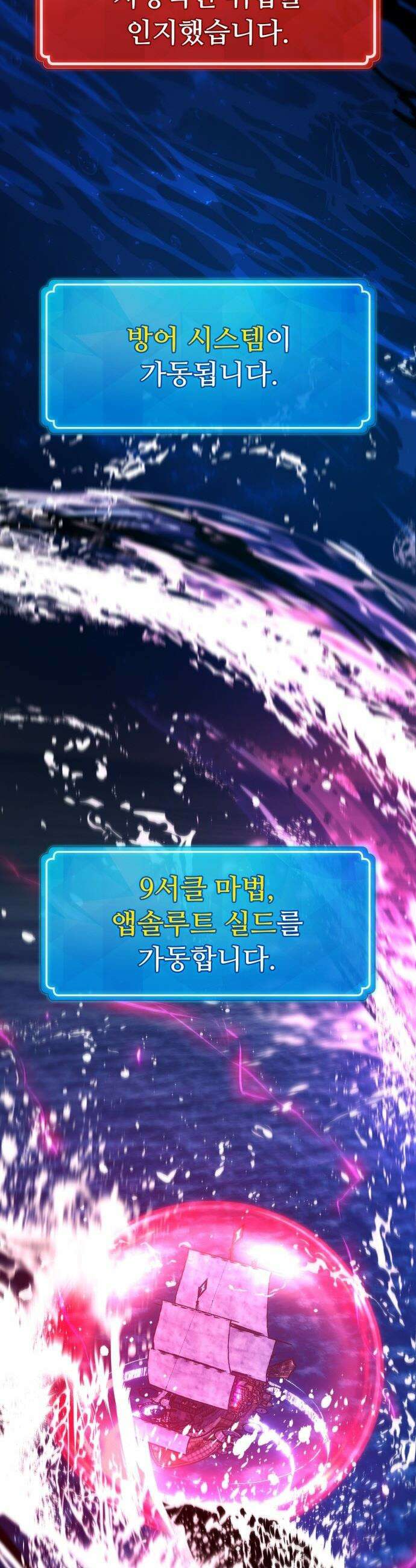 게임 최강 트롤러 - 175화 재앙 사냥(4) 25