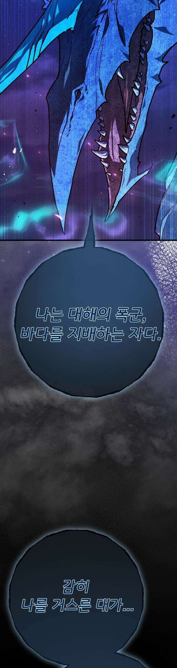 게임 최강 트롤러 - 175화 재앙 사냥(4) 30