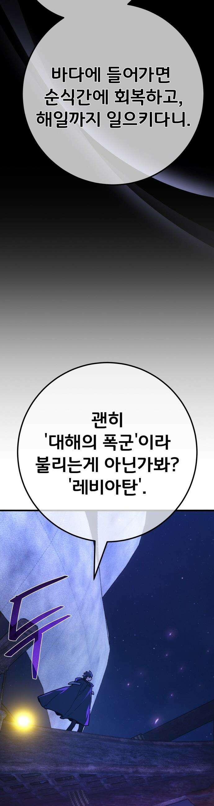 게임 최강 트롤러 - 175화 재앙 사냥(4) 32