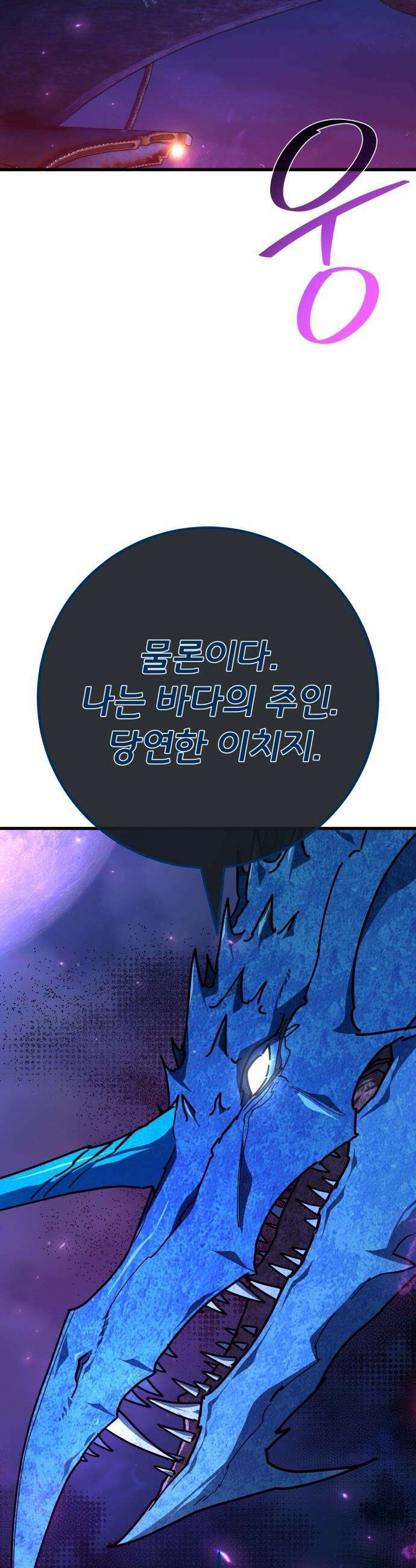 게임 최강 트롤러 - 175화 재앙 사냥(4) 33