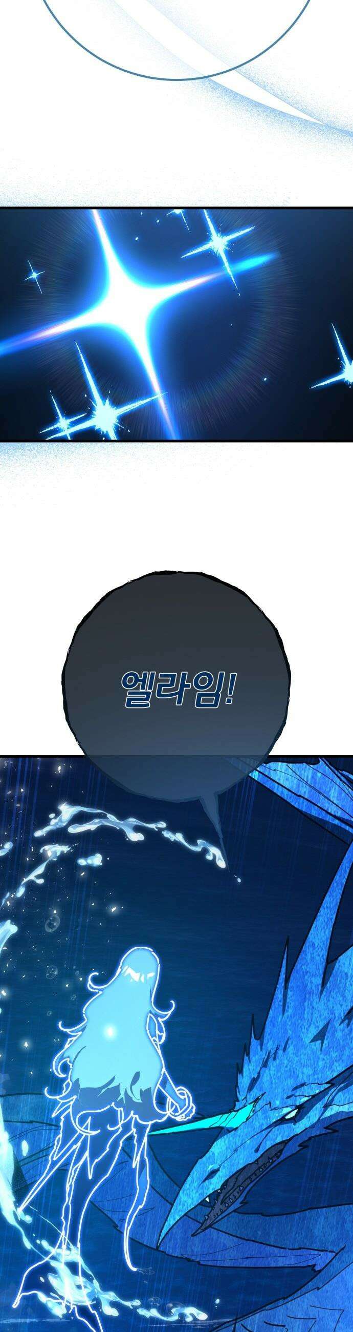 게임 최강 트롤러 - 175화 재앙 사냥(4) 43