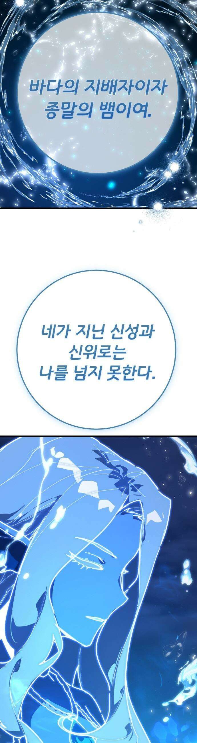 게임 최강 트롤러 - 175화 재앙 사냥(4) 46