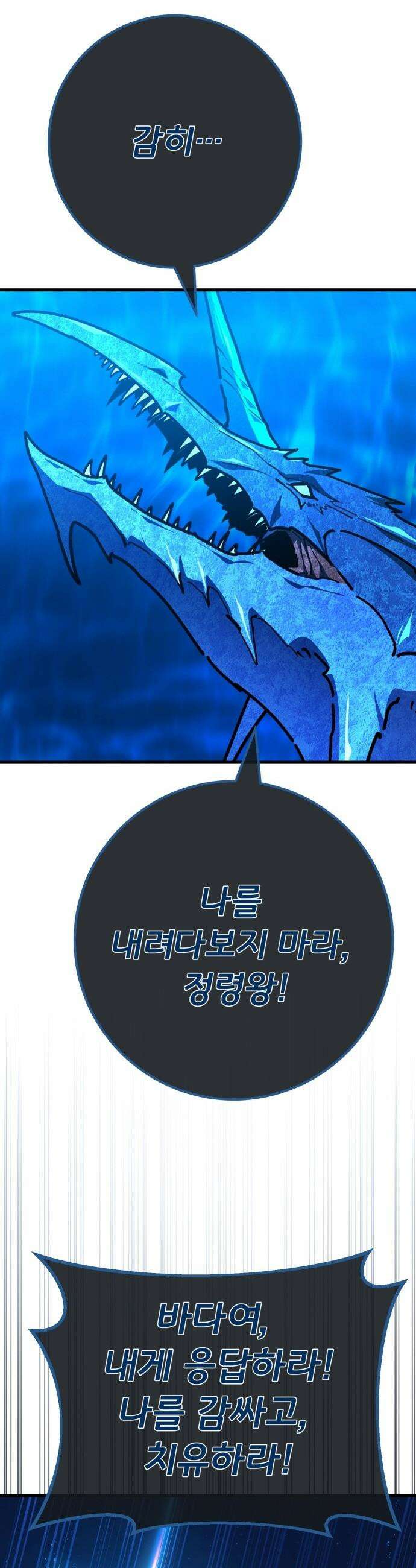 게임 최강 트롤러 - 175화 재앙 사냥(4) 50