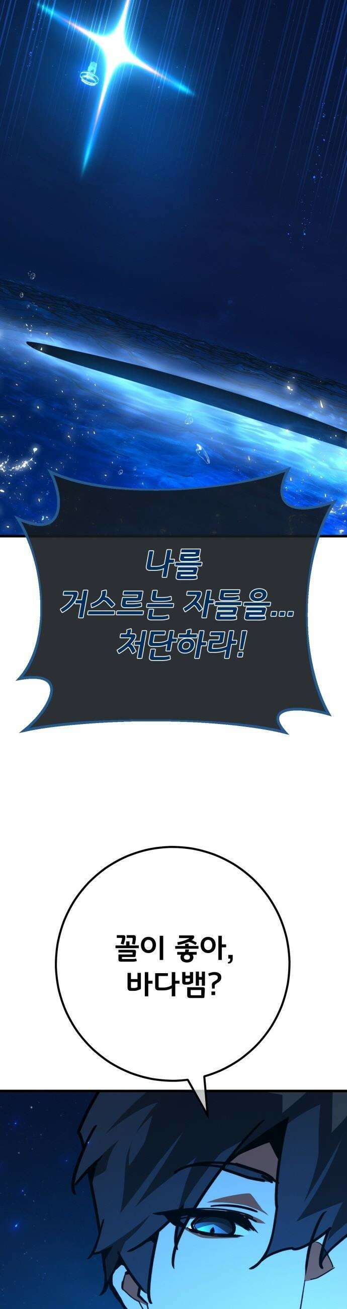 게임 최강 트롤러 - 175화 재앙 사냥(4) 51