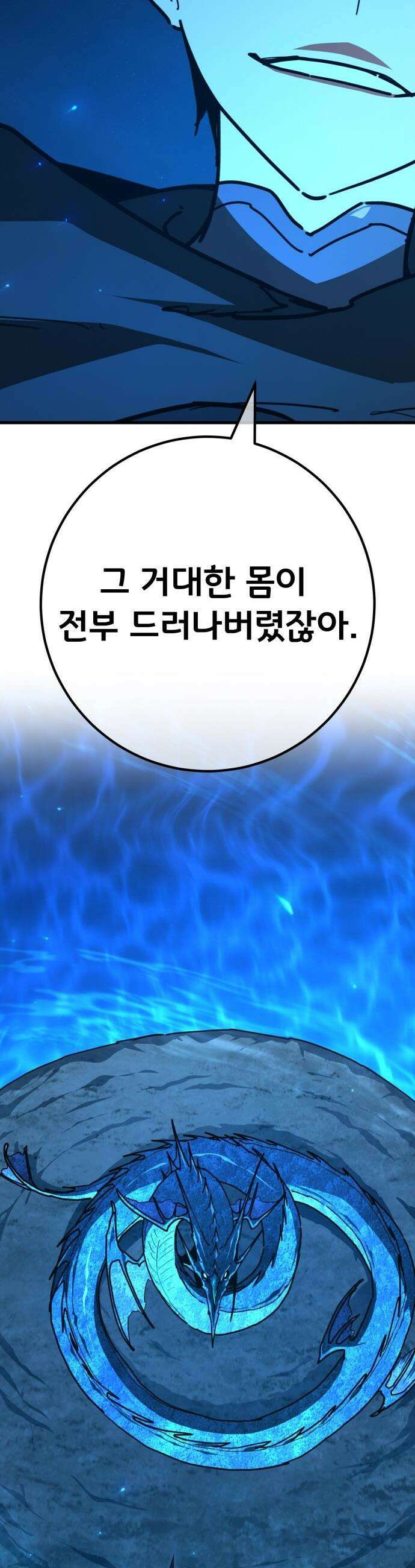 게임 최강 트롤러 - 175화 재앙 사냥(4) 52
