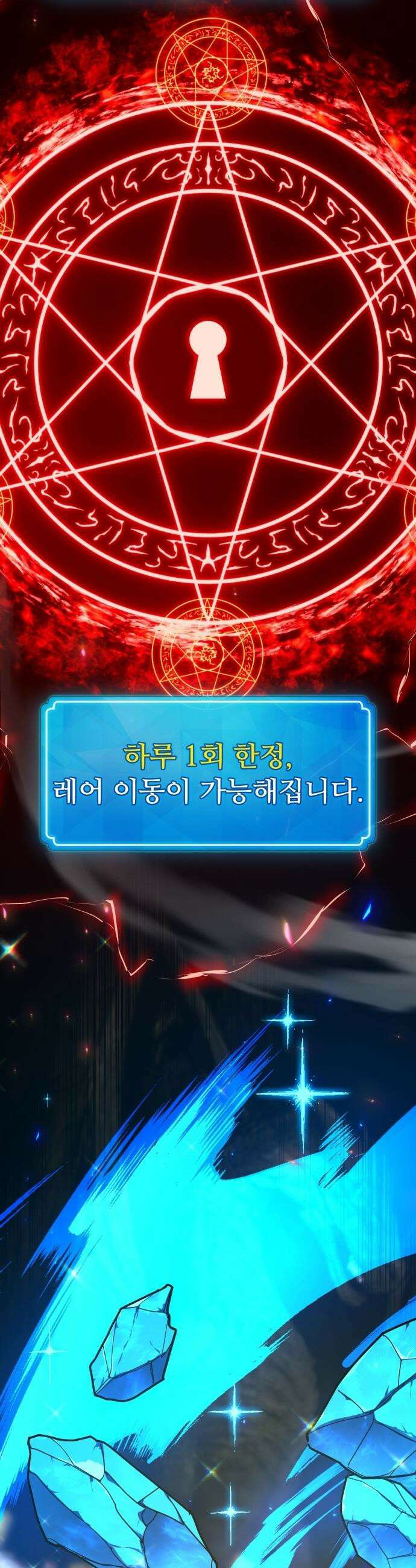게임 최강 트롤러 - 175화 재앙 사냥(4) 56