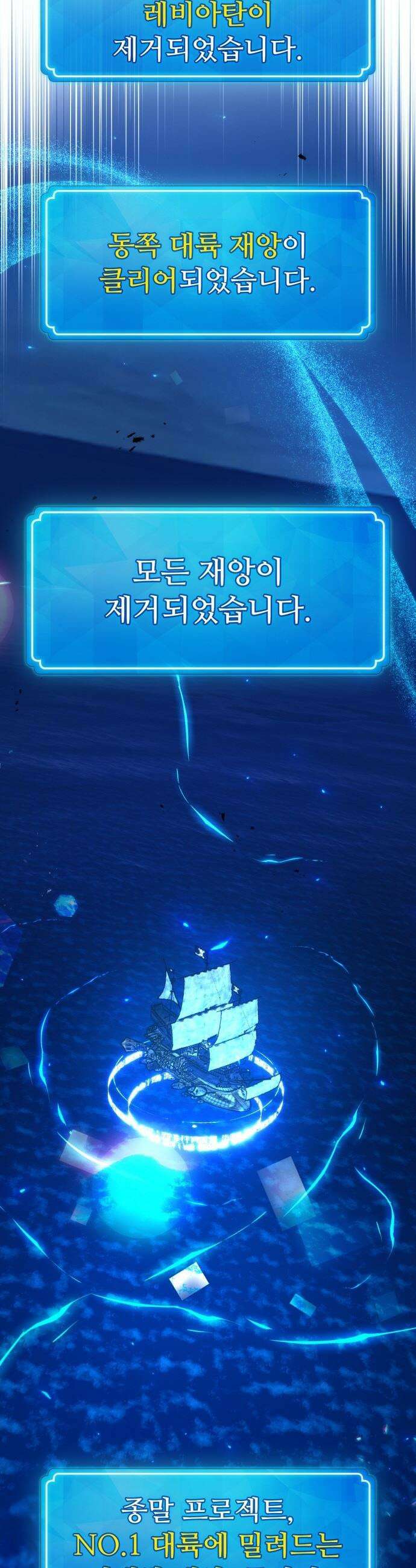 게임 최강 트롤러 - 175화 재앙 사냥(4) 60