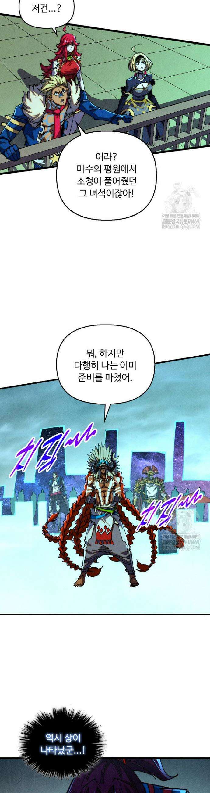 만고지존 472화 2