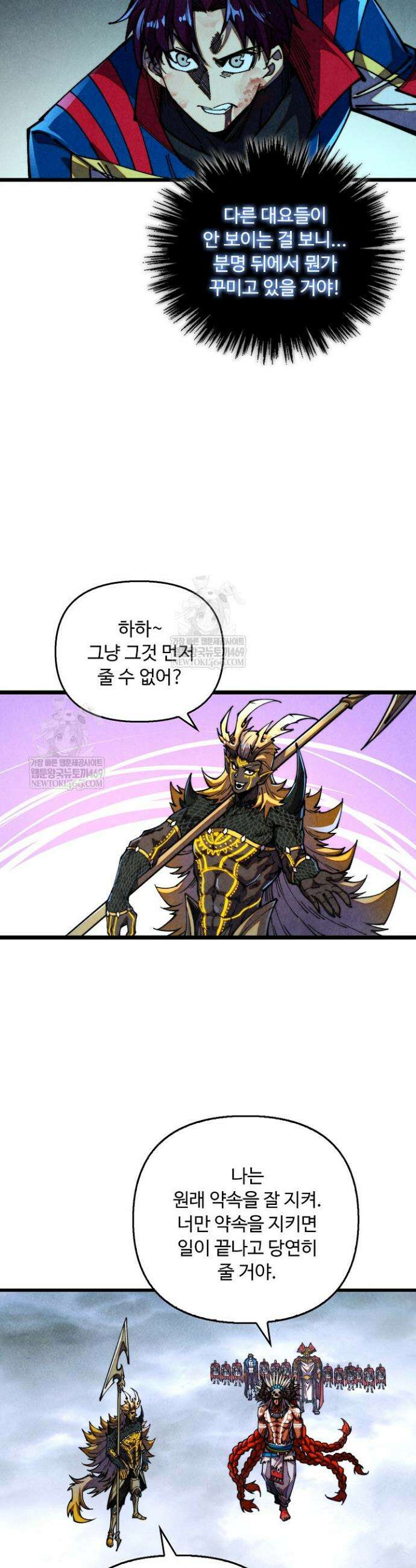 만고지존 472화 3