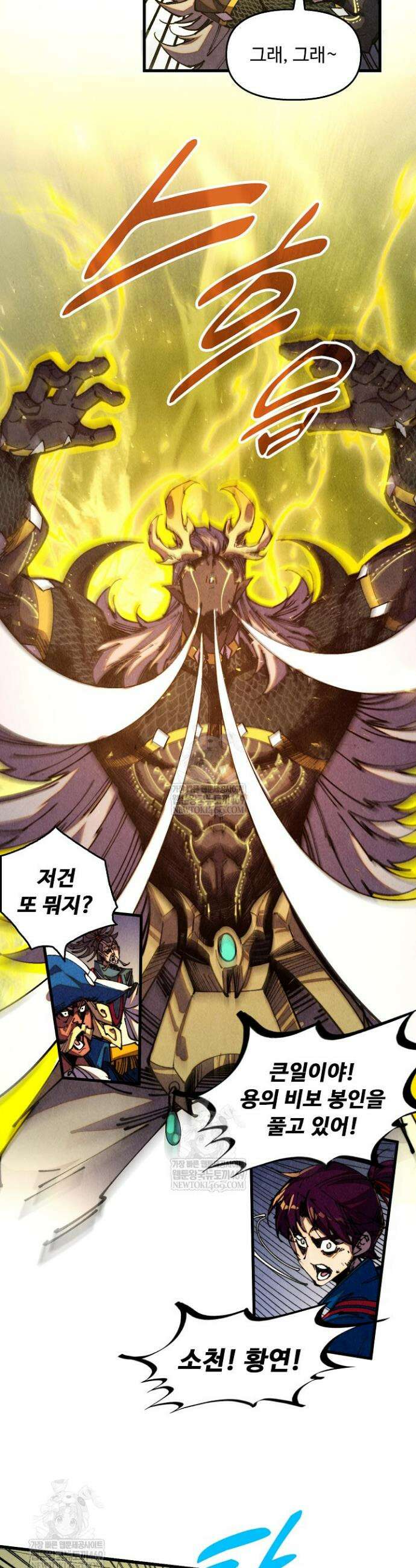 만고지존 472화 11