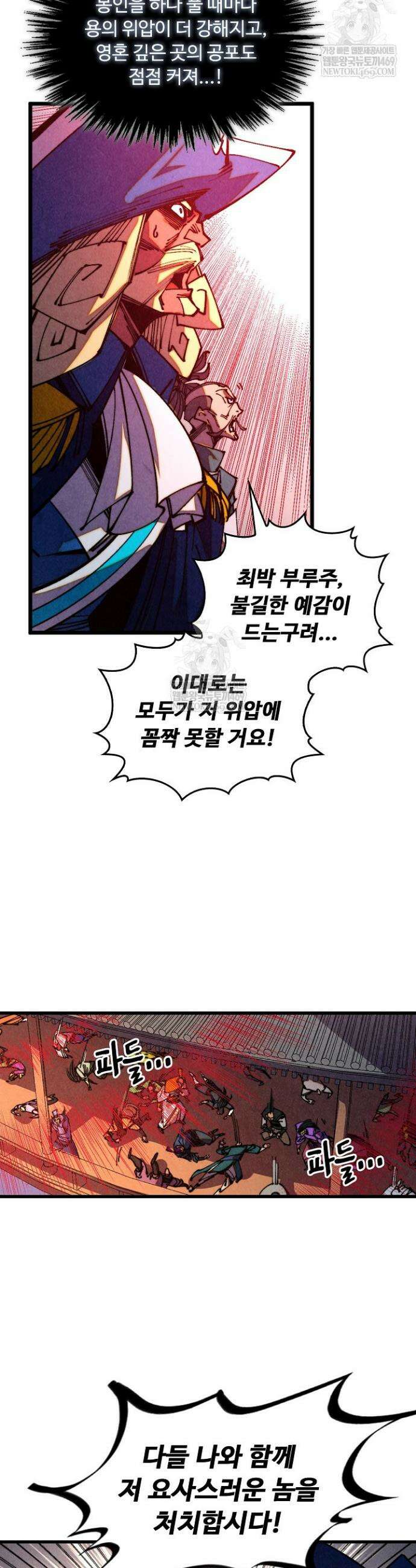 만고지존 472화 16