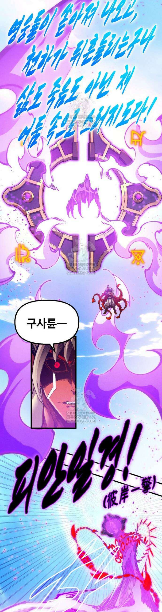 만고지존 472화 19
