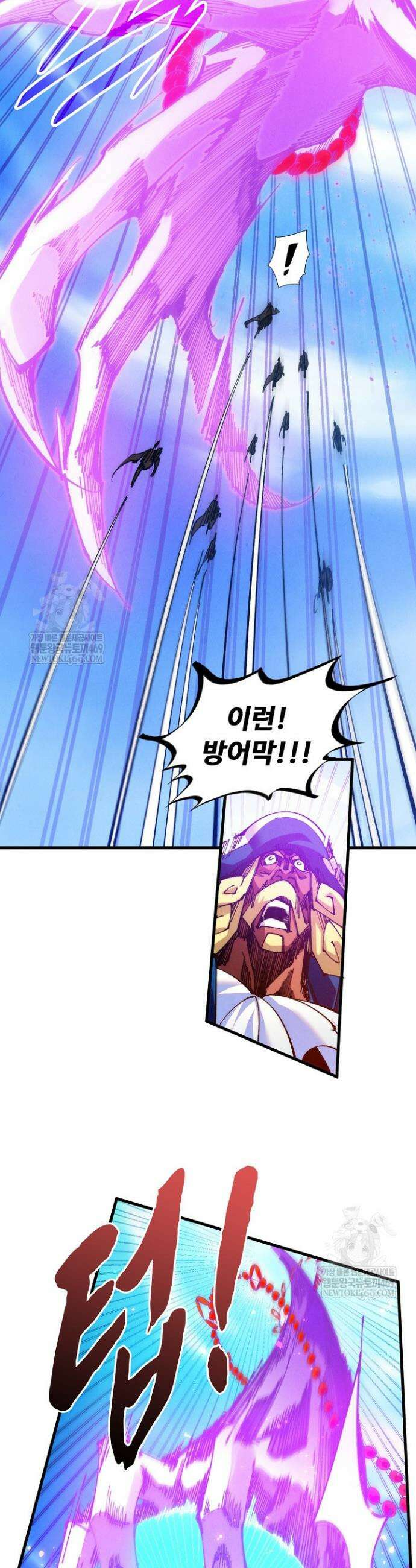 만고지존 472화 20