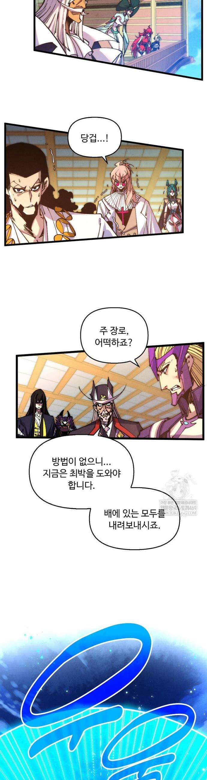 만고지존 472화 23