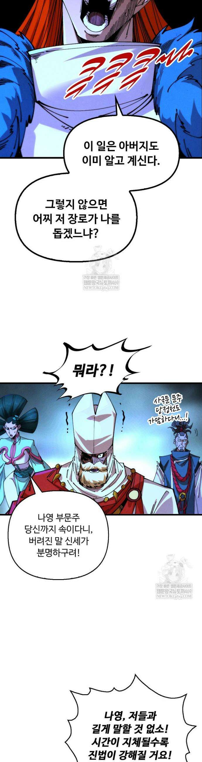 만고지존 472화 27