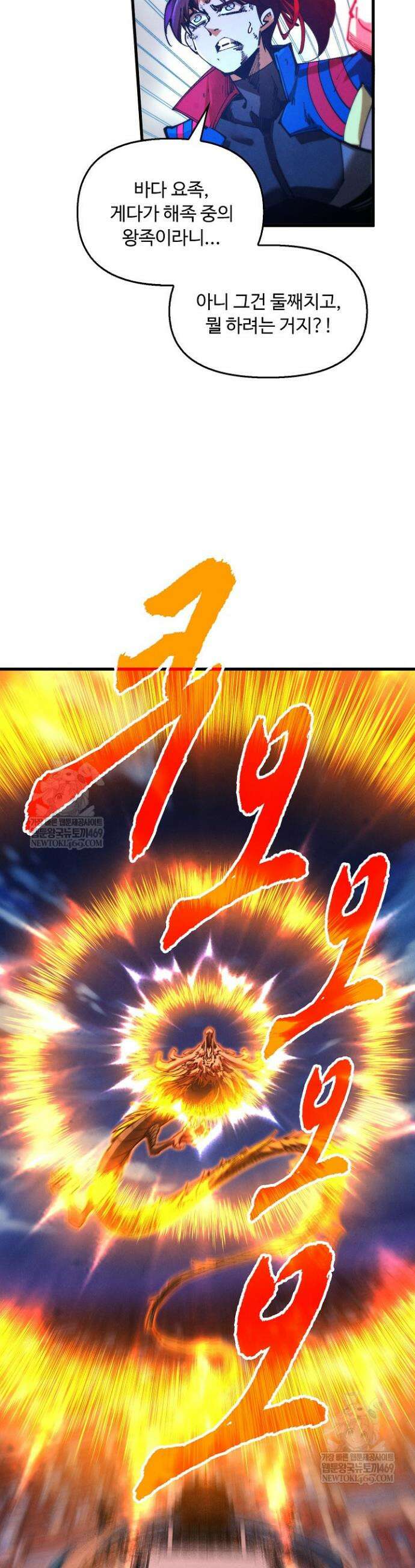 만고지존 472화 30