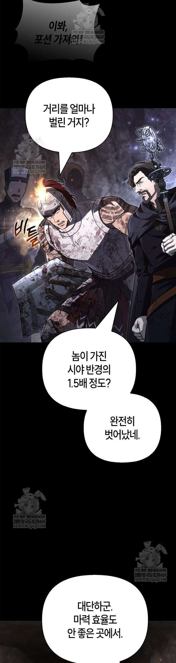 게임 속 바바리안으로 살아남기 147화 5